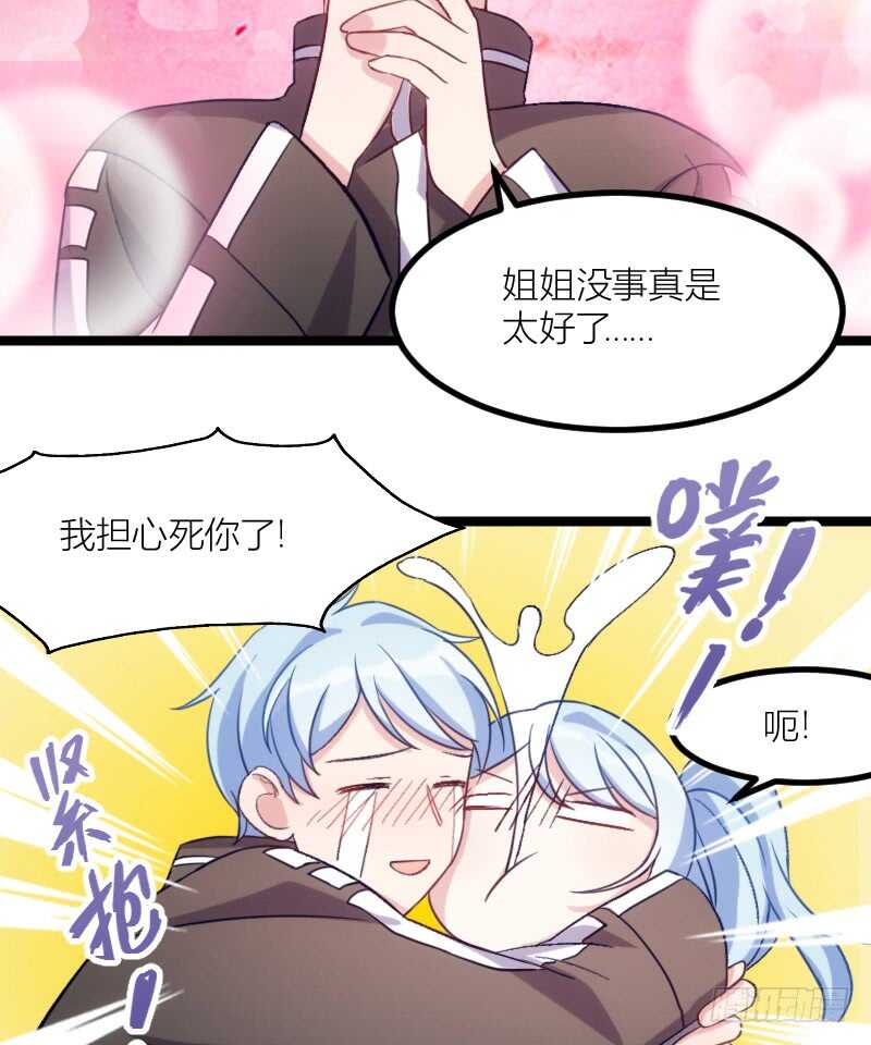《渣男gameover的N种方法》湿身帅哥在线求职（上） 第16页