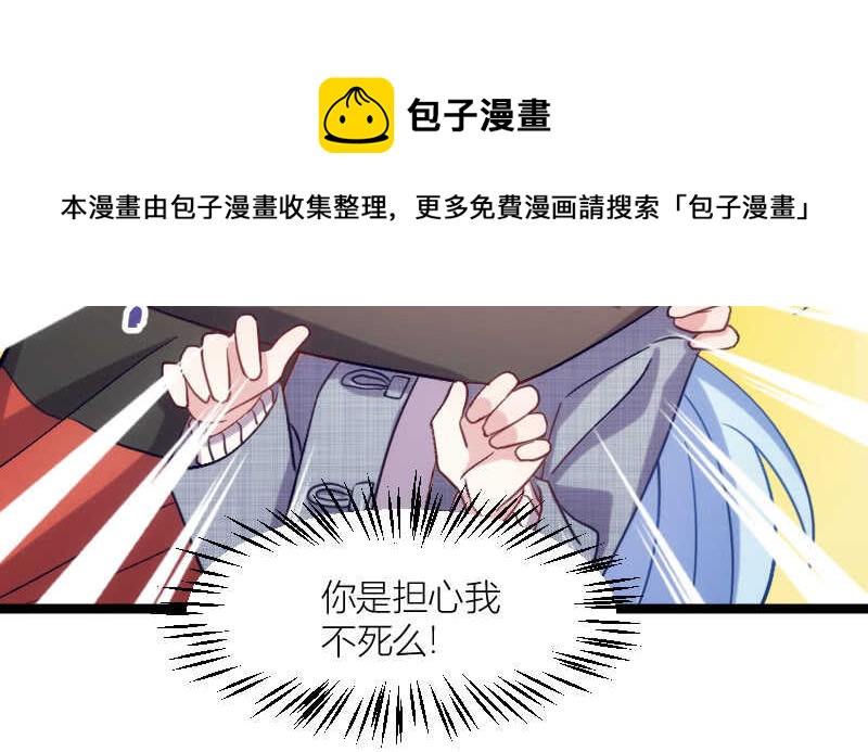 《渣男gameover的N种方法》湿身帅哥在线求职（上） 第17页