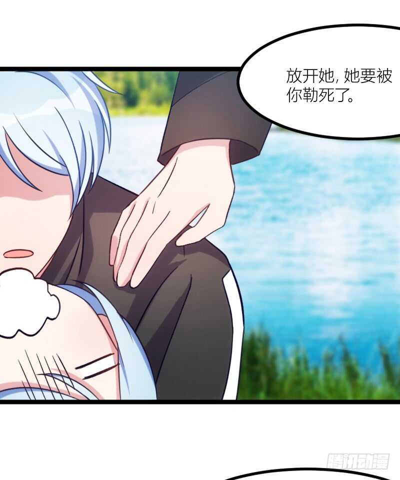 《渣男gameover的N种方法》湿身帅哥在线求职（上） 第18页