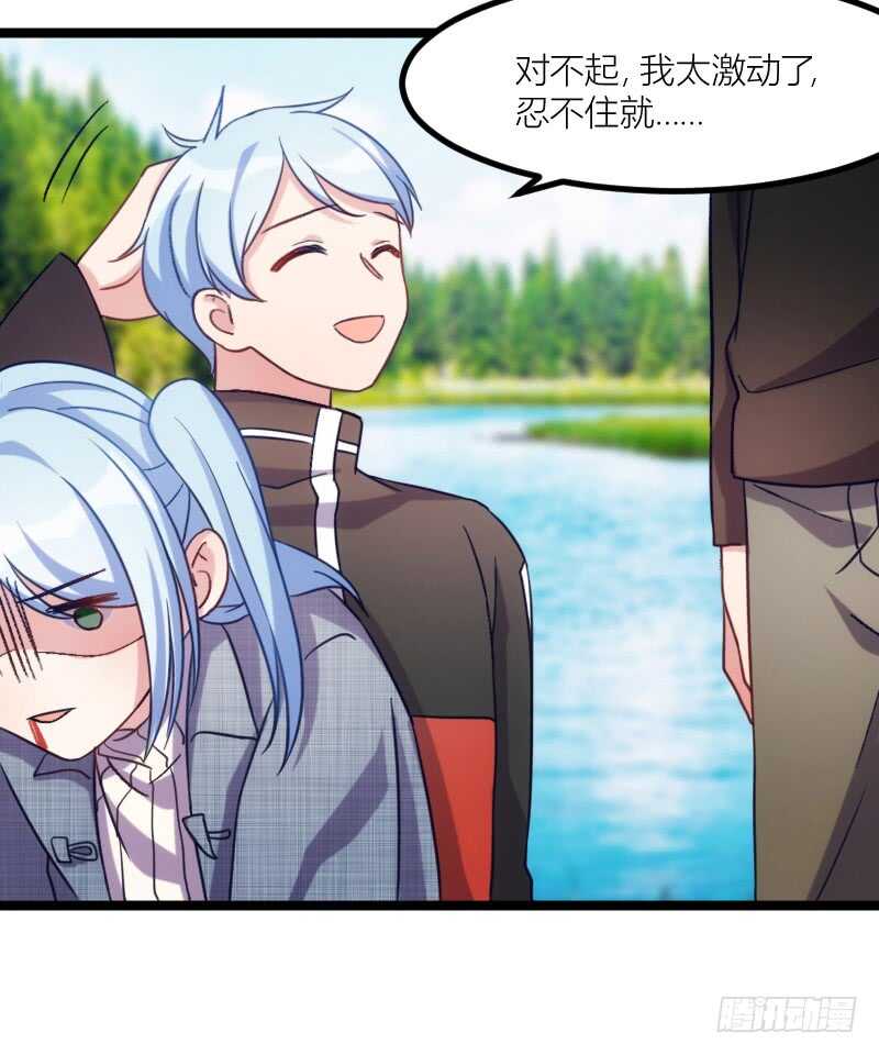 《渣男gameover的N种方法》湿身帅哥在线求职（上） 第19页