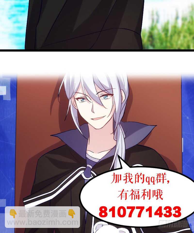 《渣男gameover的N种方法》湿身帅哥在线求职（上） 第23页