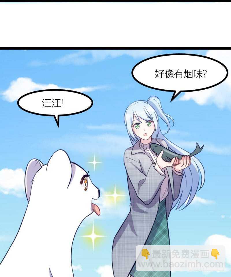 《渣男gameover的N种方法》手下留情，自己貂！（下） 第10页