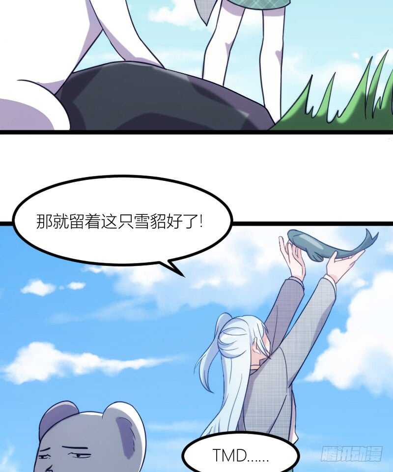 《渣男gameover的N种方法》手下留情，自己貂！（下） 第11页