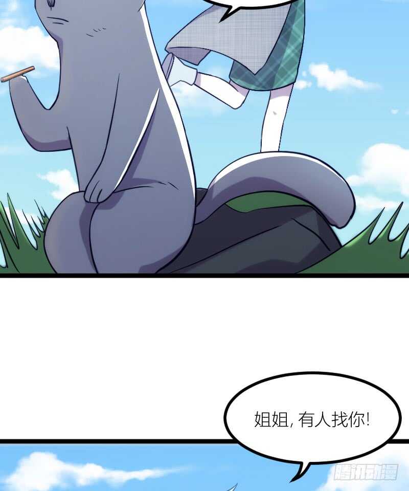 《渣男gameover的N种方法》手下留情，自己貂！（下） 第12页