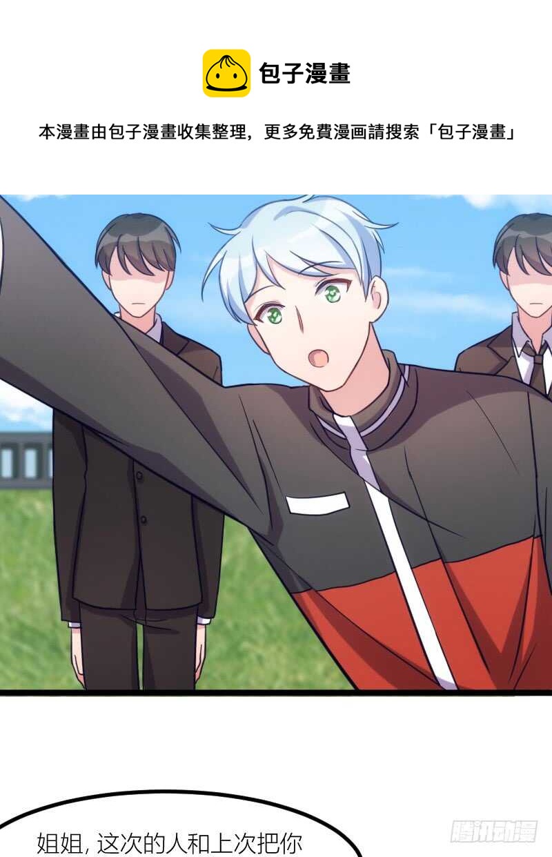 《渣男gameover的N种方法》手下留情，自己貂！（下） 第13页