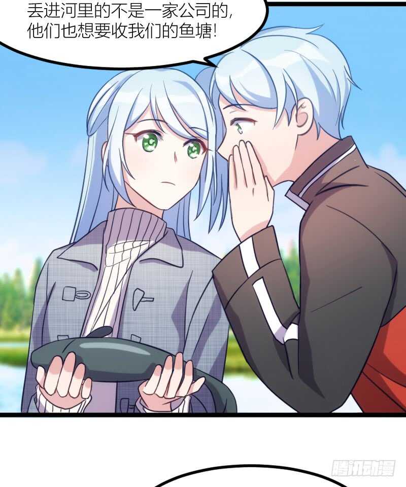 《渣男gameover的N种方法》手下留情，自己貂！（下） 第14页