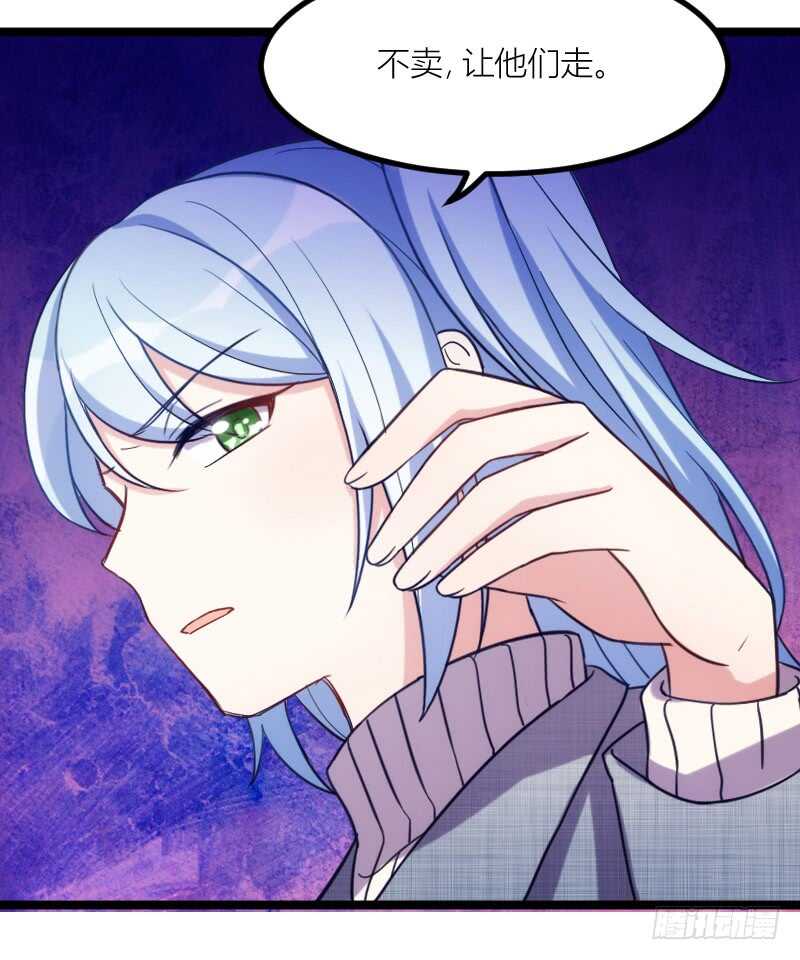 《渣男gameover的N种方法》手下留情，自己貂！（下） 第15页