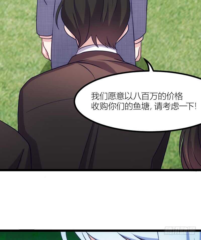 《渣男gameover的N种方法》手下留情，自己貂！（下） 第18页