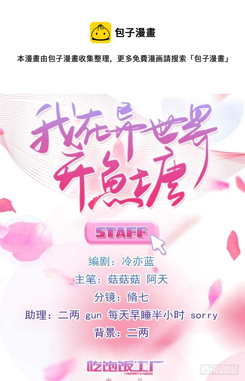 《渣男gameover的N种方法》手下留情，自己貂！（下） 第1页