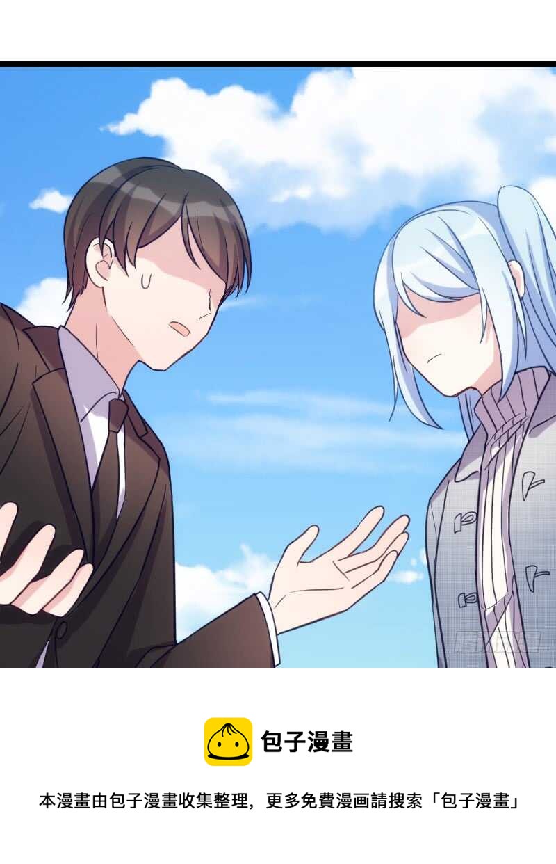 《渣男gameover的N种方法》手下留情，自己貂！（下） 第21页