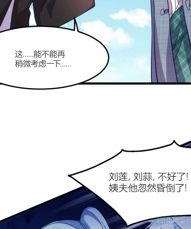 《渣男gameover的N种方法》手下留情，自己貂！（下） 第22页