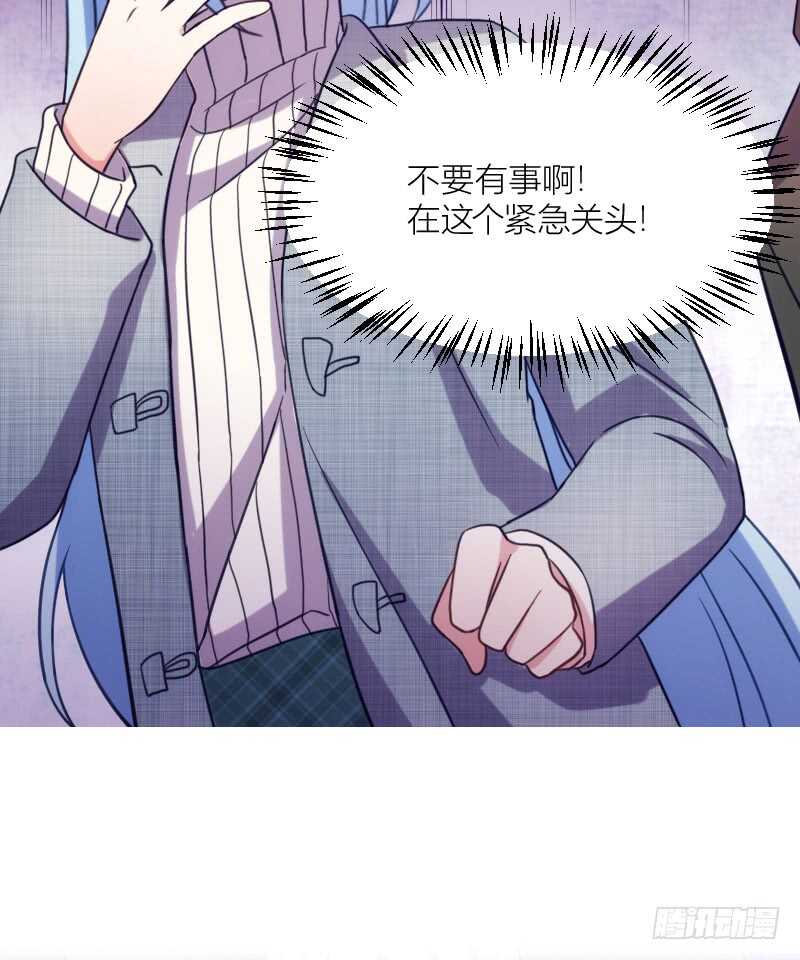《渣男gameover的N种方法》手下留情，自己貂！（下） 第26页