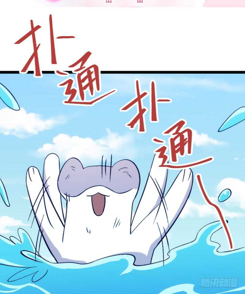 《渣男gameover的N种方法》手下留情，自己貂！（下） 第2页