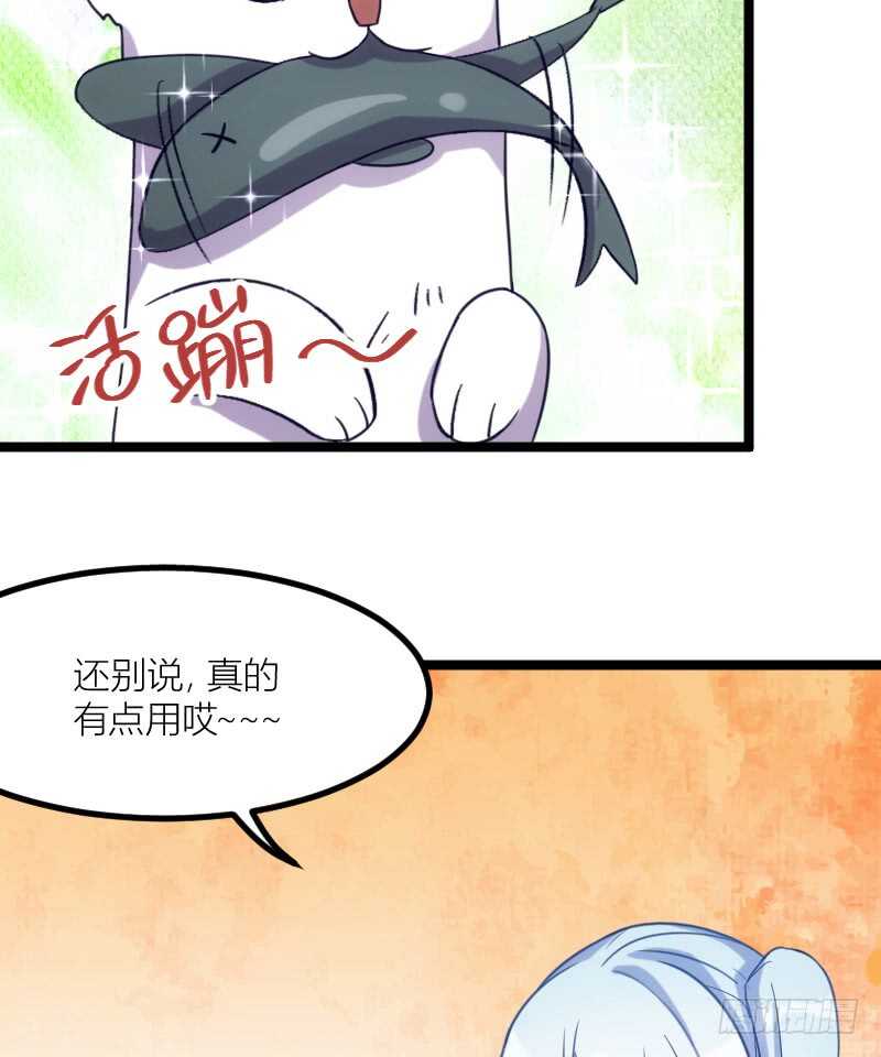 《渣男gameover的N种方法》手下留情，自己貂！（下） 第7页