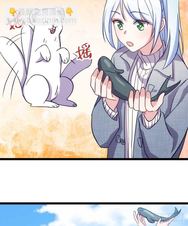 《渣男gameover的N种方法》手下留情，自己貂！（下） 第8页