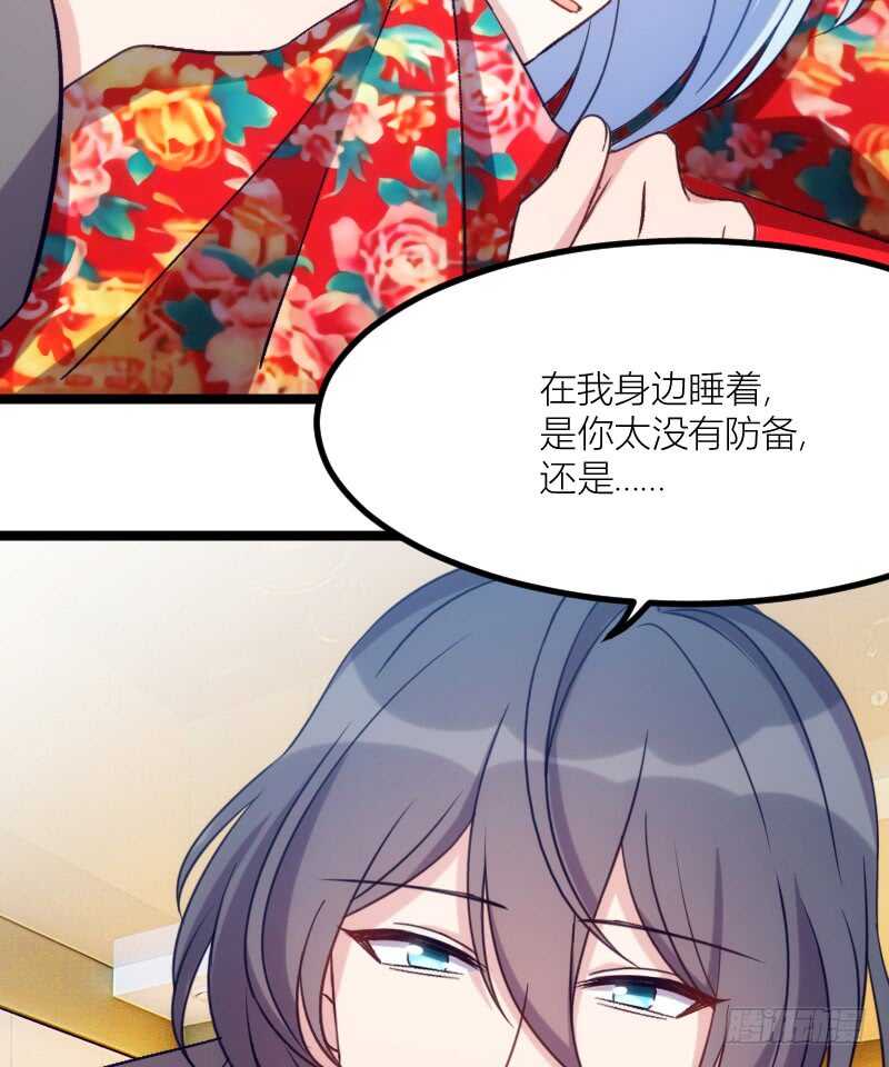 《渣男gameover的N种方法》手下留情，自己貂！（上） 第12页