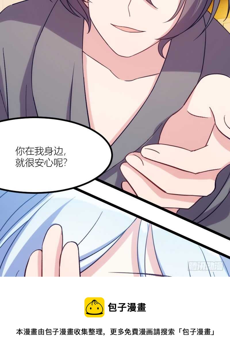 《渣男gameover的N种方法》手下留情，自己貂！（上） 第13页