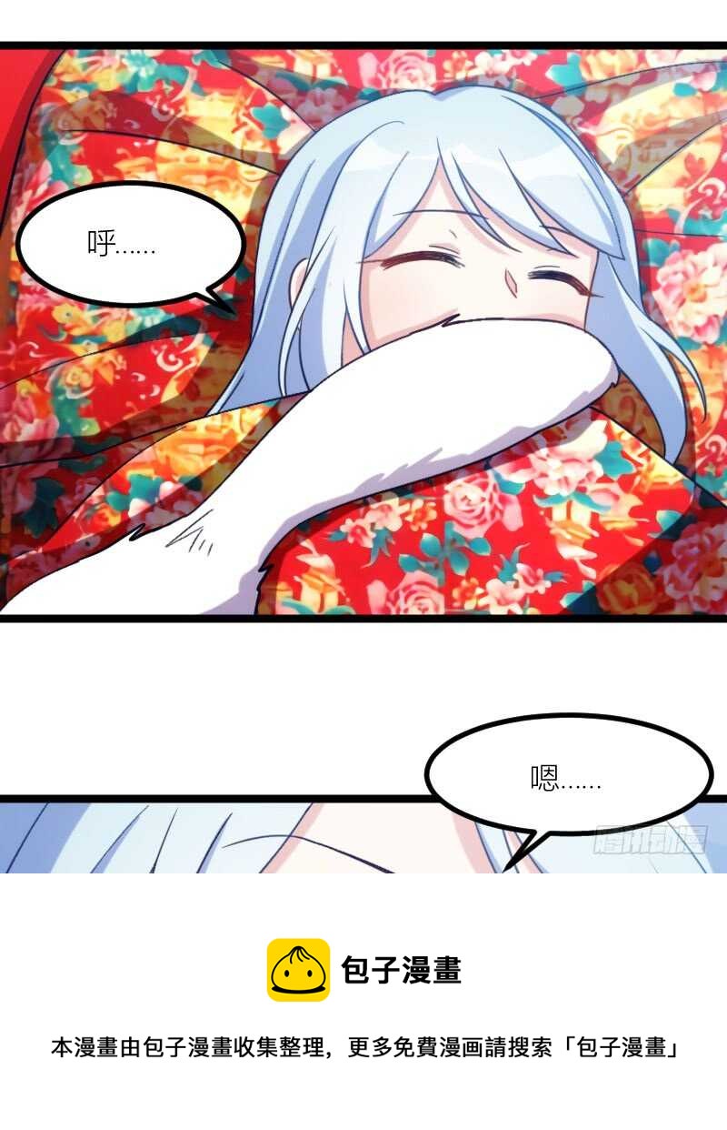 《渣男gameover的N种方法》手下留情，自己貂！（上） 第17页