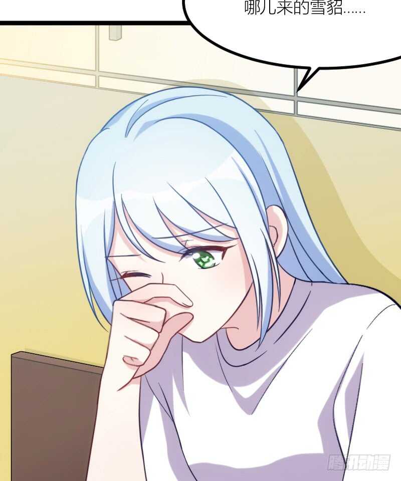 《渣男gameover的N种方法》手下留情，自己貂！（上） 第20页