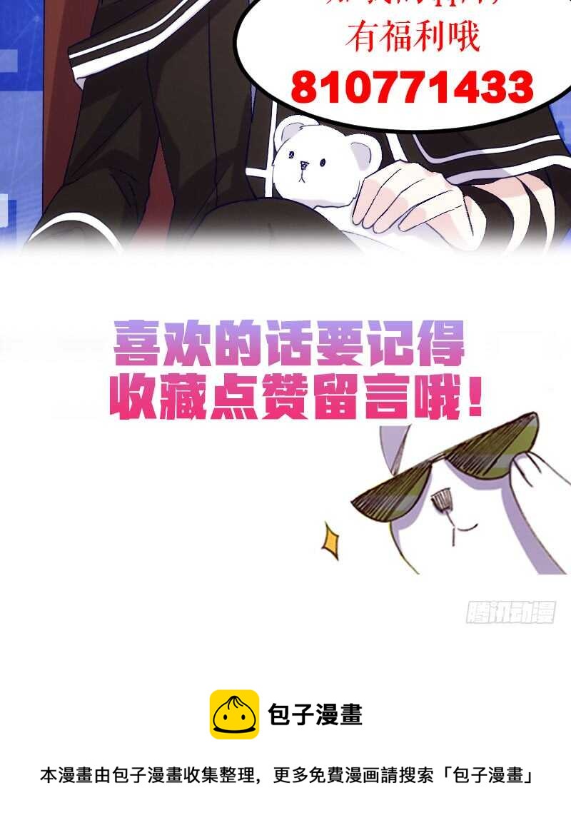 《渣男gameover的N种方法》手下留情，自己貂！（上） 第26页