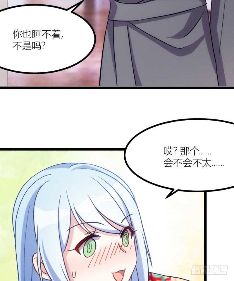 《渣男gameover的N种方法》手下留情，自己貂！（上） 第3页
