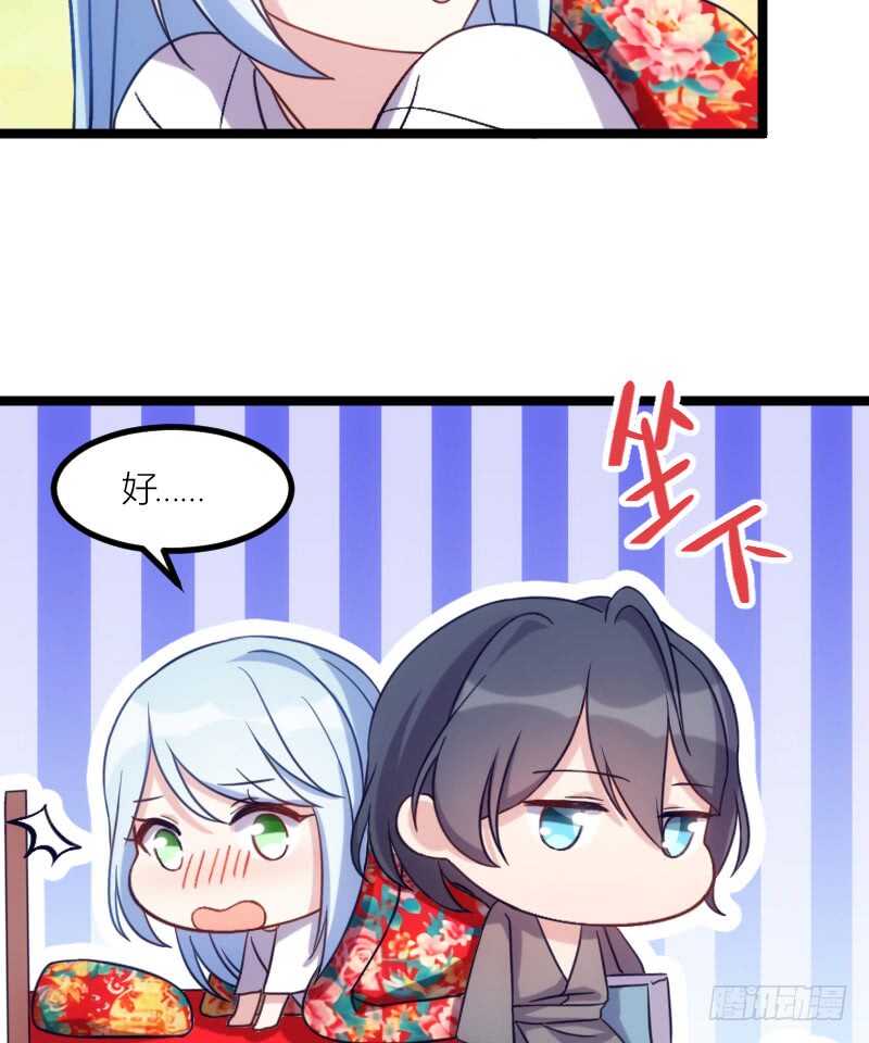 《渣男gameover的N种方法》手下留情，自己貂！（上） 第4页