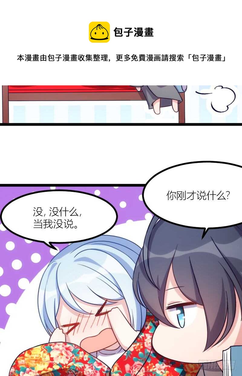 《渣男gameover的N种方法》手下留情，自己貂！（上） 第5页