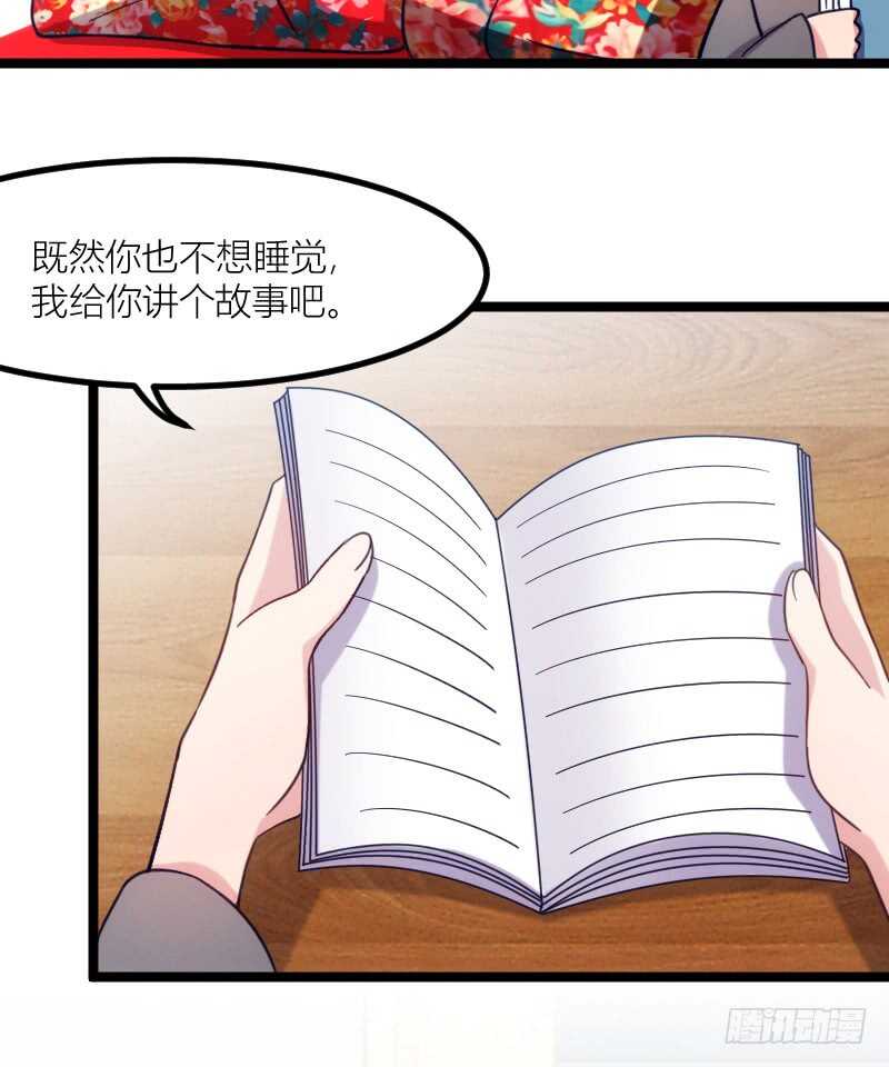 《渣男gameover的N种方法》手下留情，自己貂！（上） 第6页