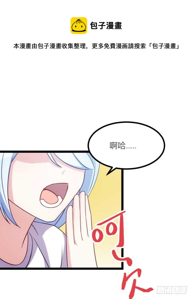 《渣男gameover的N种方法》手下留情，自己貂！（上） 第9页
