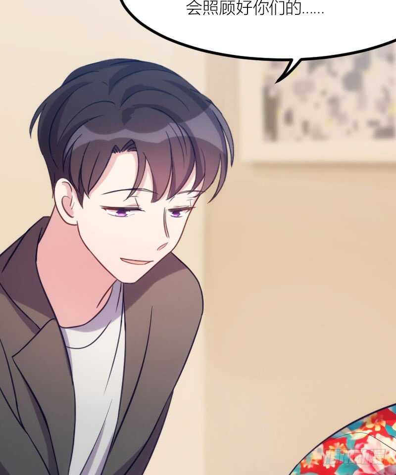 《渣男gameover的N种方法》新技能，可以吃吗？（上） 第12页
