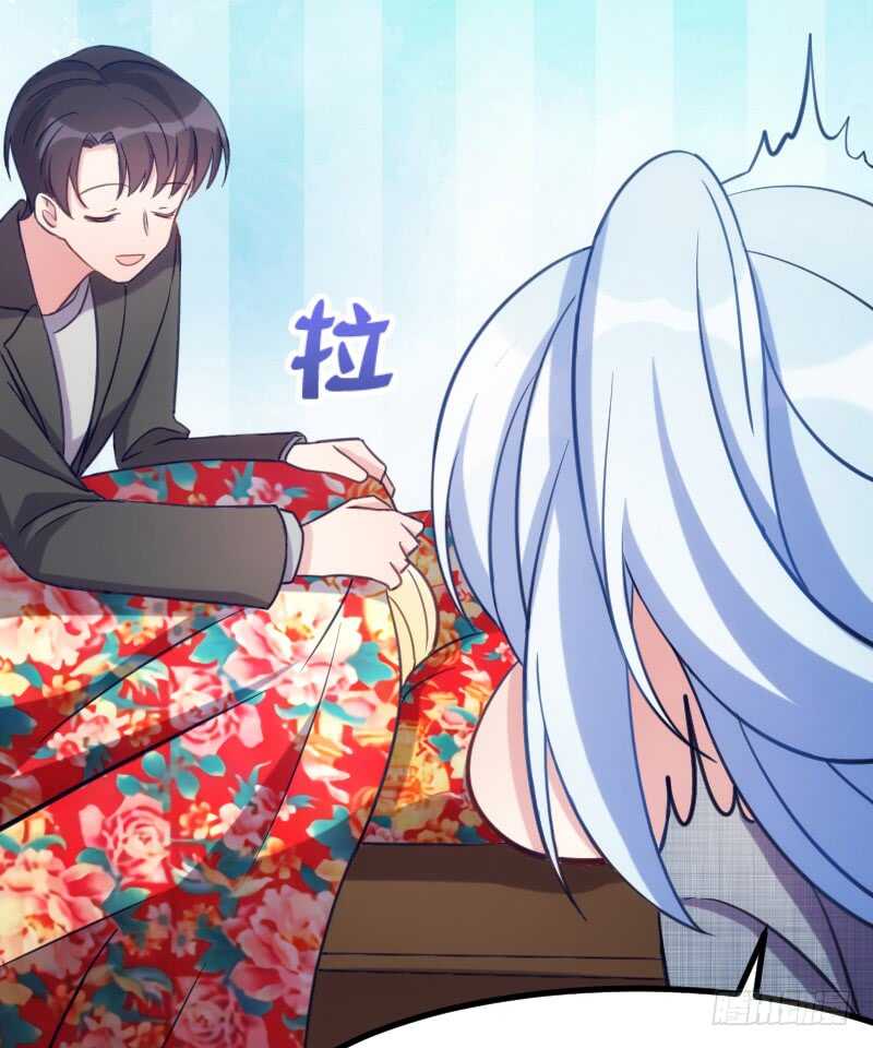 《渣男gameover的N种方法》新技能，可以吃吗？（上） 第14页