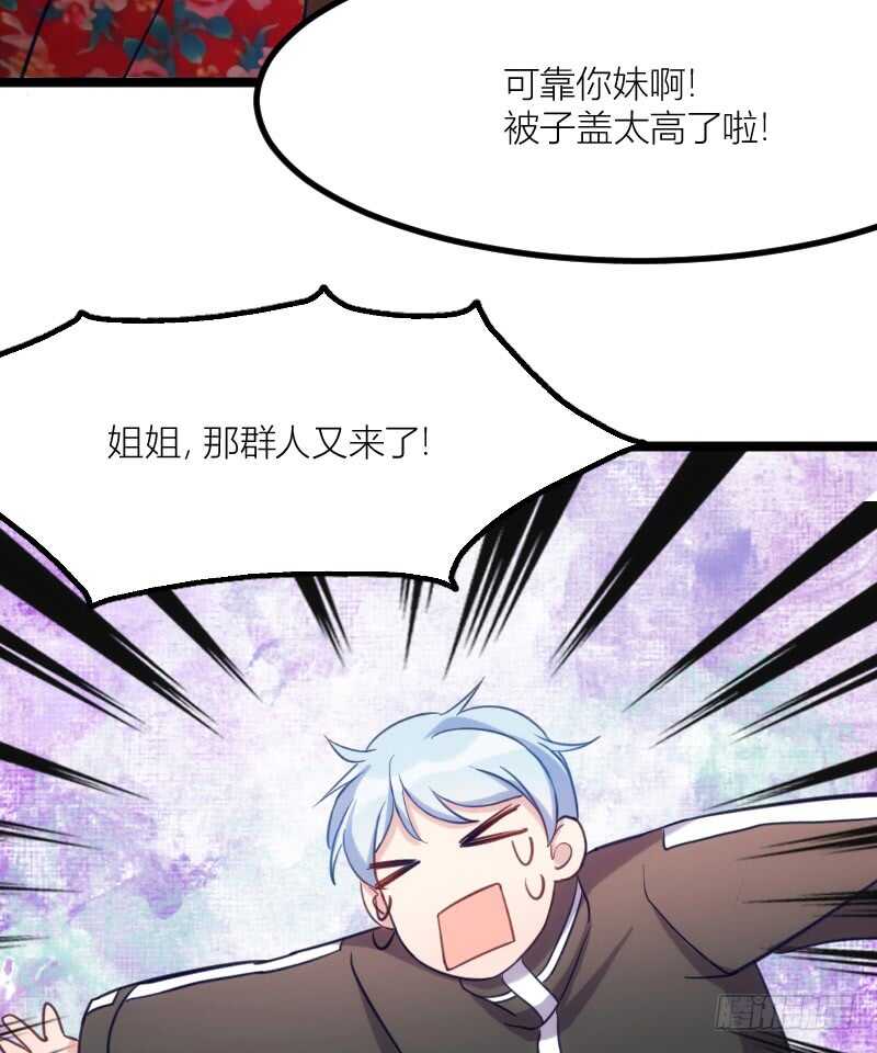 《渣男gameover的N种方法》新技能，可以吃吗？（上） 第15页