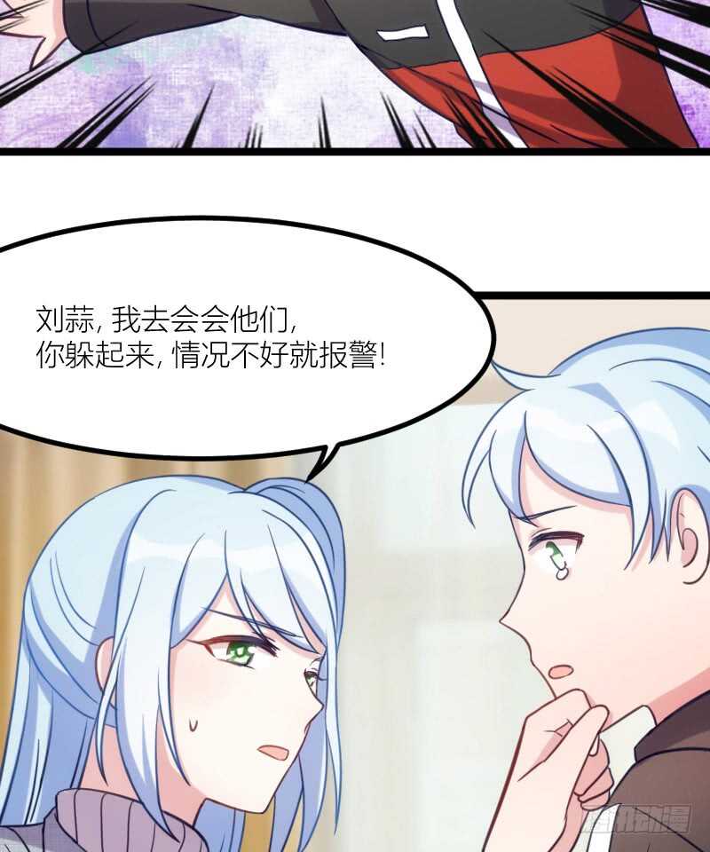 《渣男gameover的N种方法》新技能，可以吃吗？（上） 第16页