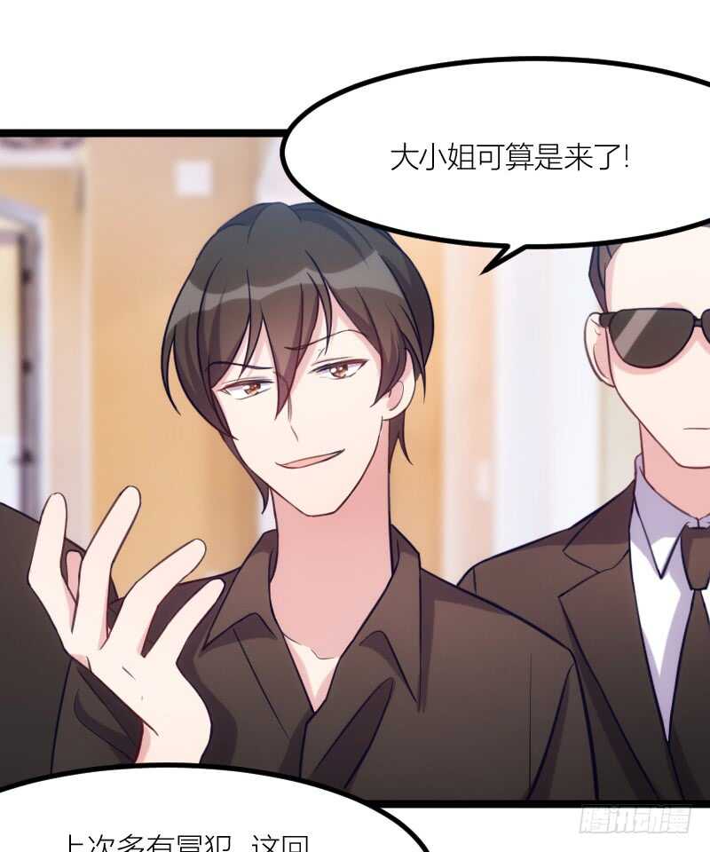 《渣男gameover的N种方法》新技能，可以吃吗？（上） 第20页