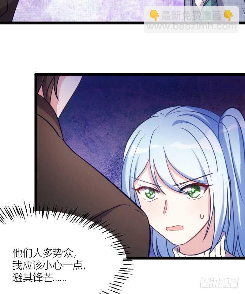 《渣男gameover的N种方法》新技能，可以吃吗？（上） 第22页