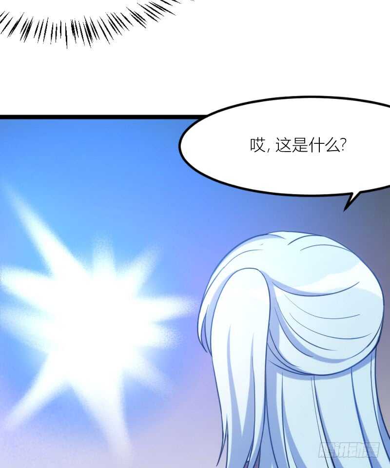 《渣男gameover的N种方法》新技能，可以吃吗？（上） 第23页