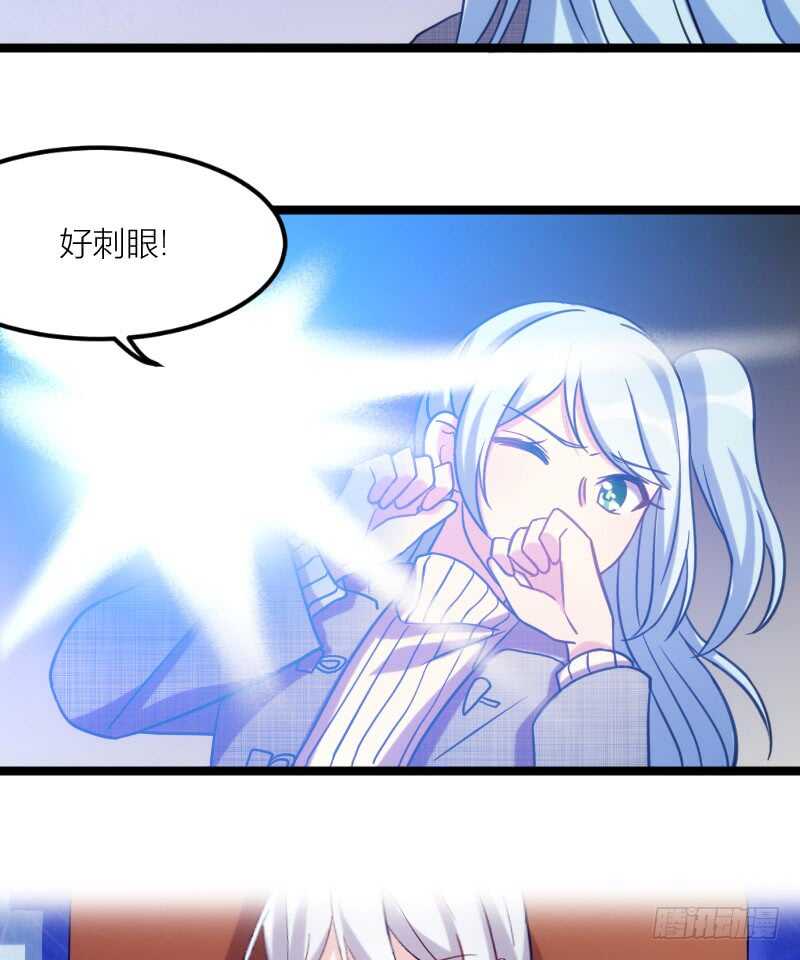 《渣男gameover的N种方法》新技能，可以吃吗？（上） 第24页
