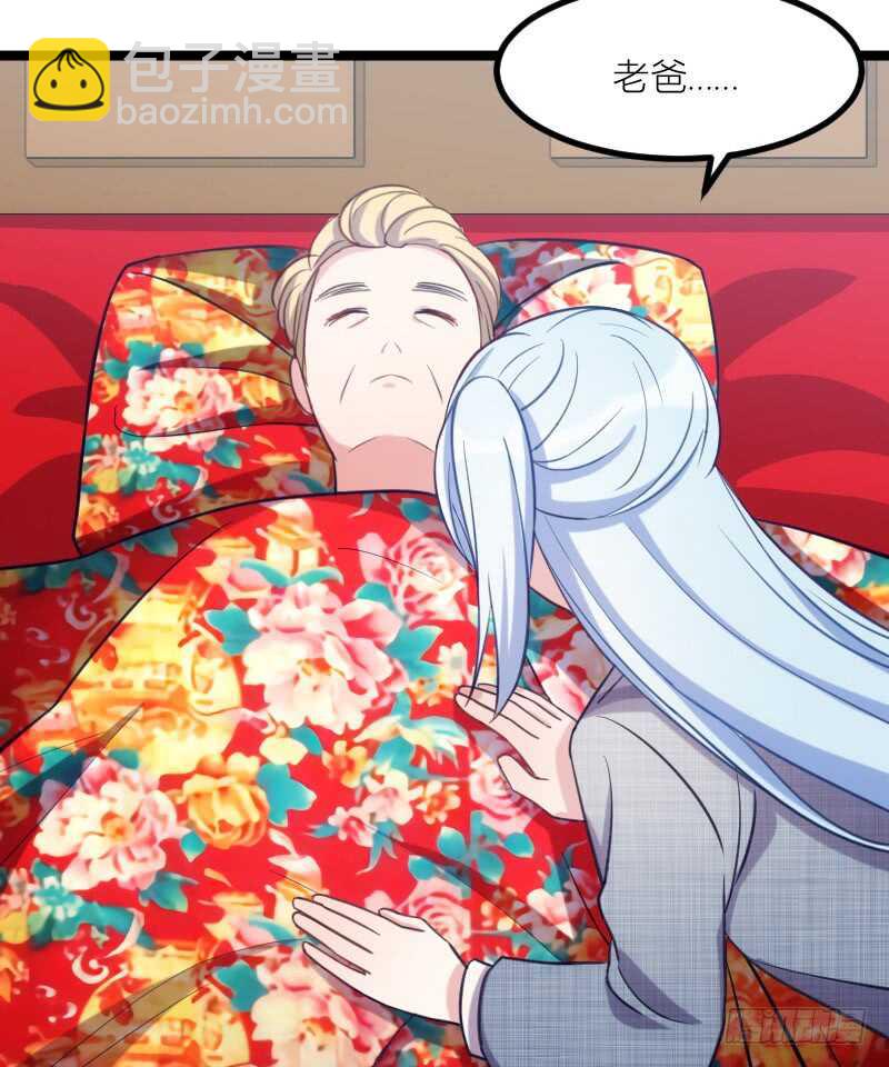 《渣男gameover的N种方法》新技能，可以吃吗？（上） 第3页