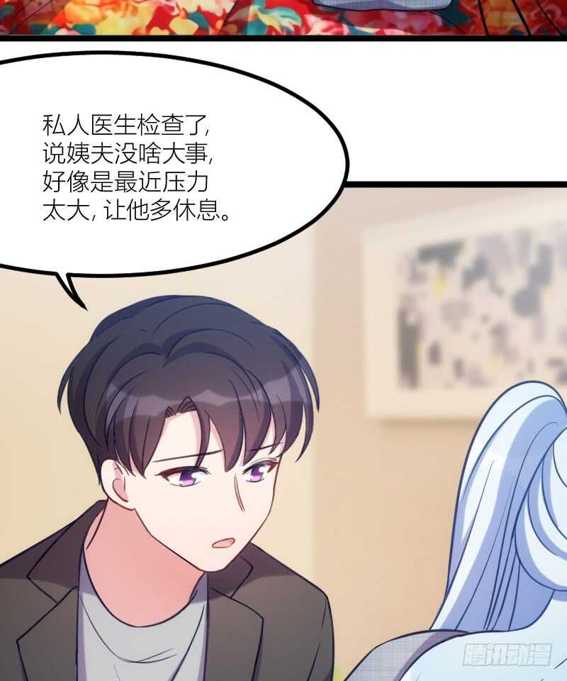 《渣男gameover的N种方法》新技能，可以吃吗？（上） 第4页