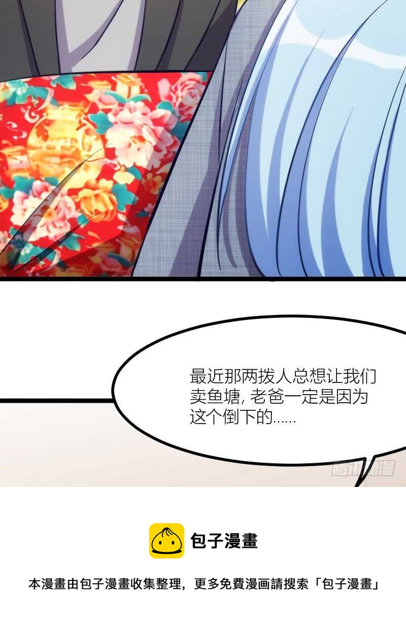 《渣男gameover的N种方法》新技能，可以吃吗？（上） 第5页