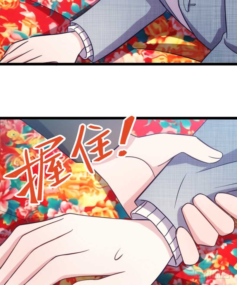 《渣男gameover的N种方法》新技能，可以吃吗？（上） 第7页