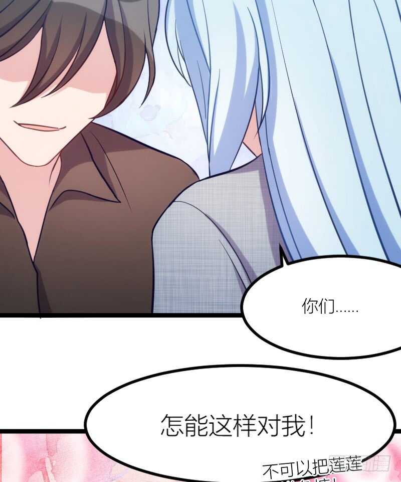 《渣男gameover的N种方法》新技能，可以吃吗？（下） 第11页
