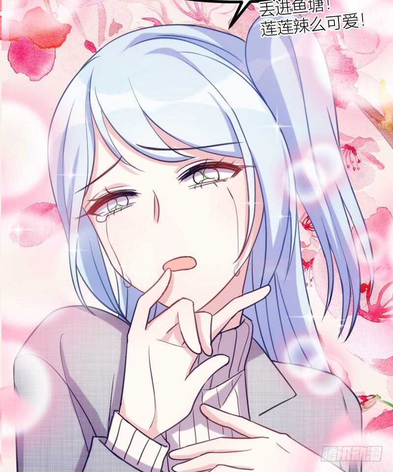 《渣男gameover的N种方法》新技能，可以吃吗？（下） 第12页