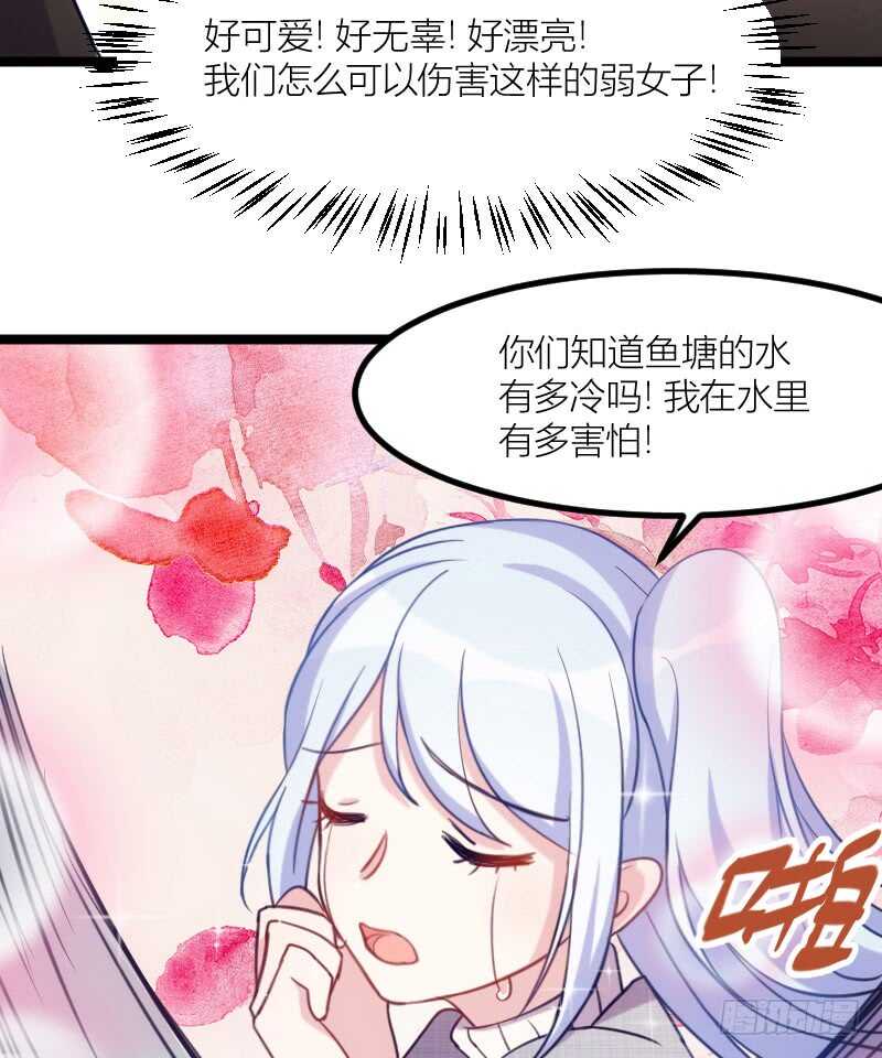 《渣男gameover的N种方法》新技能，可以吃吗？（下） 第14页
