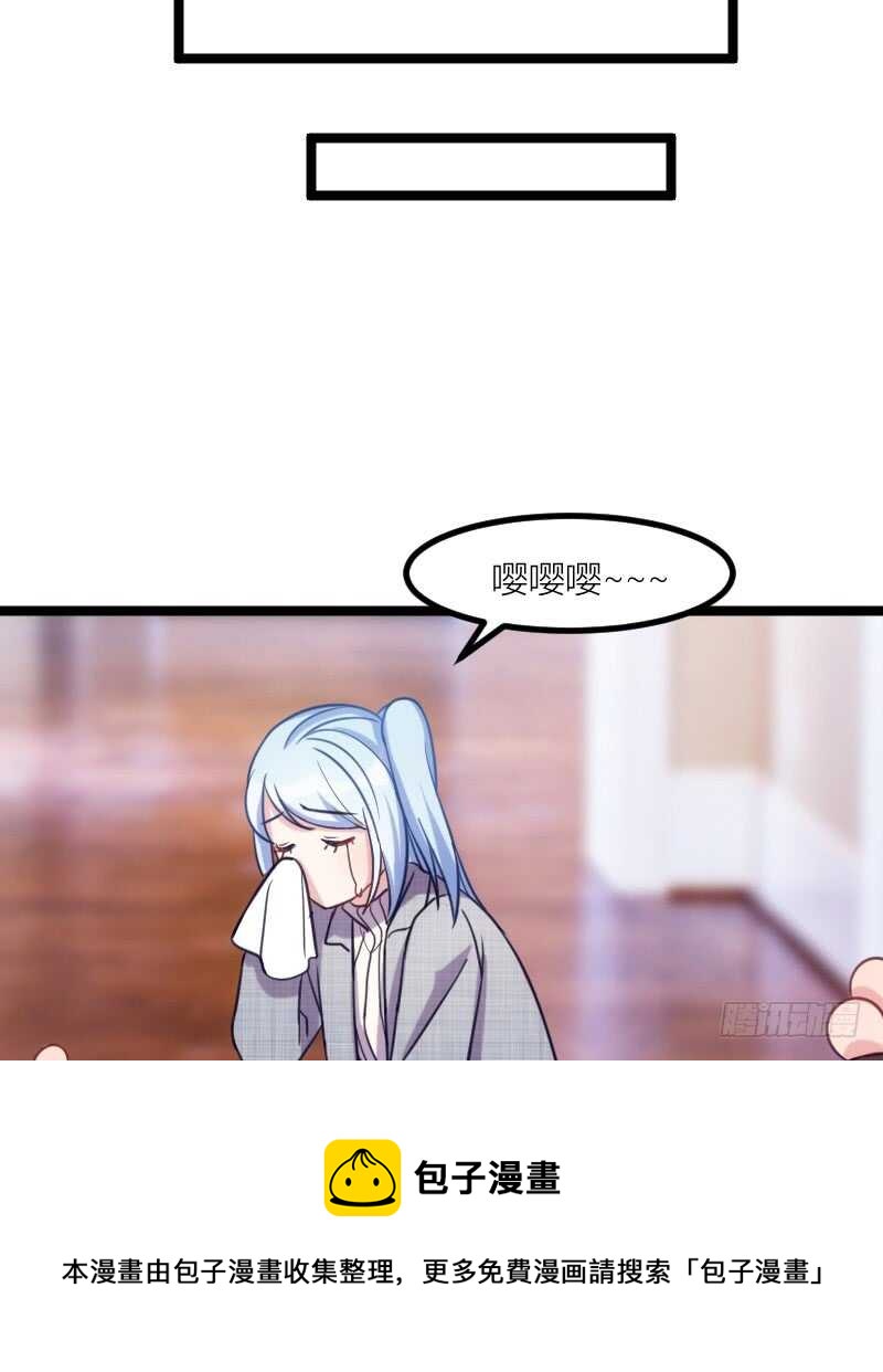 《渣男gameover的N种方法》新技能，可以吃吗？（下） 第21页