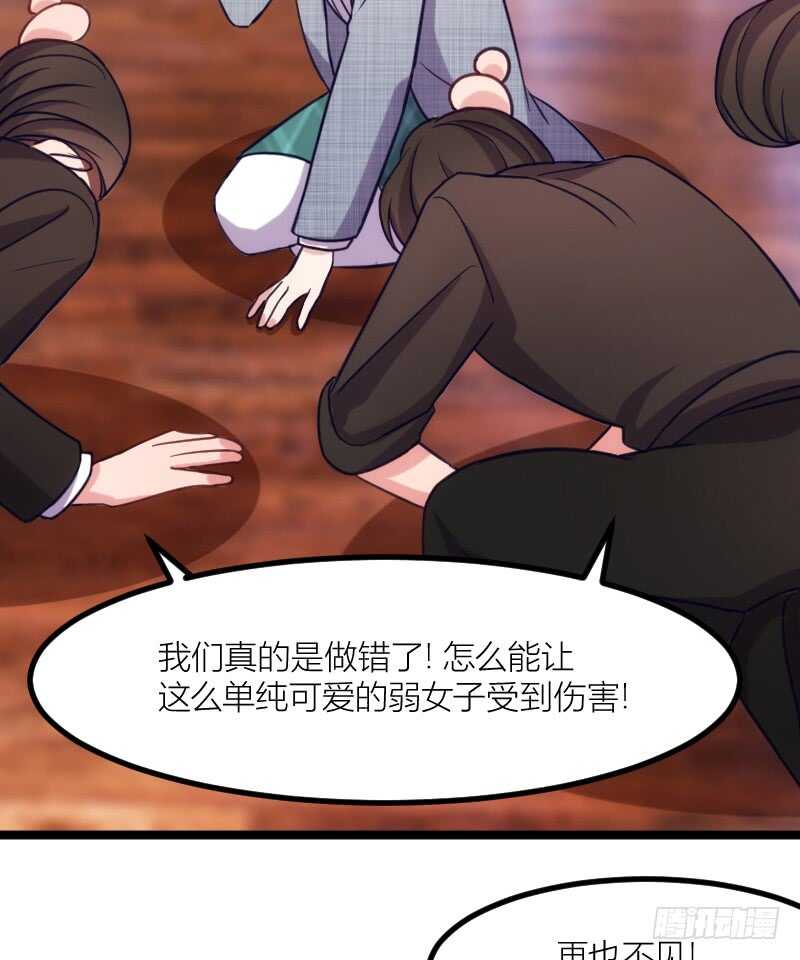 《渣男gameover的N种方法》新技能，可以吃吗？（下） 第22页