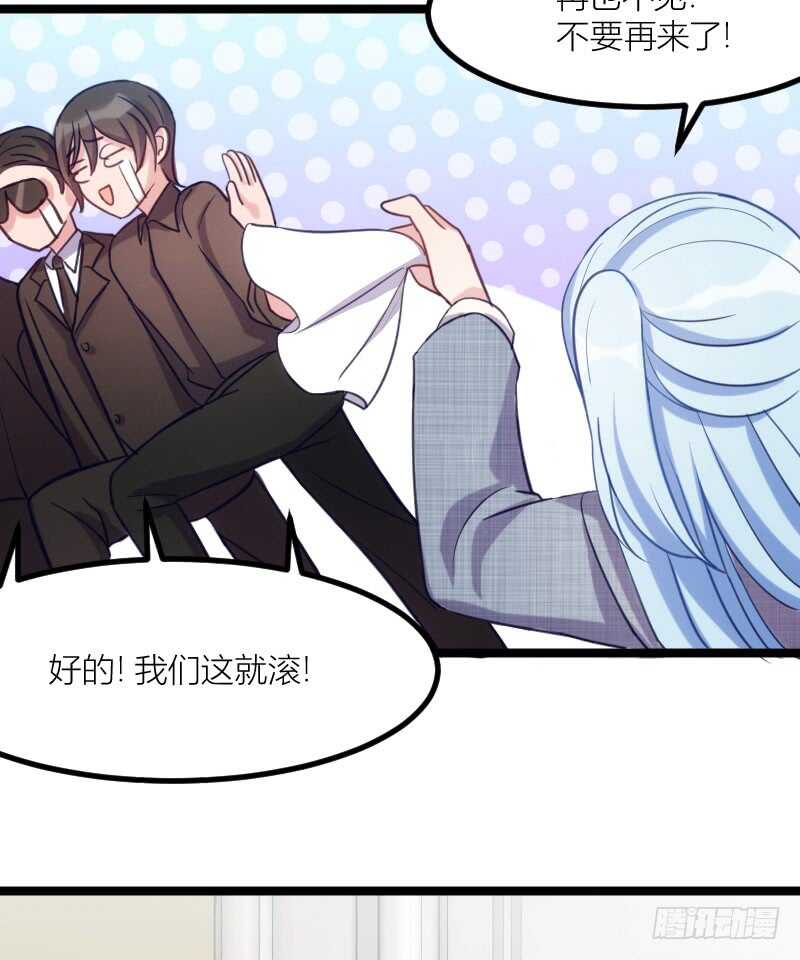 《渣男gameover的N种方法》新技能，可以吃吗？（下） 第23页