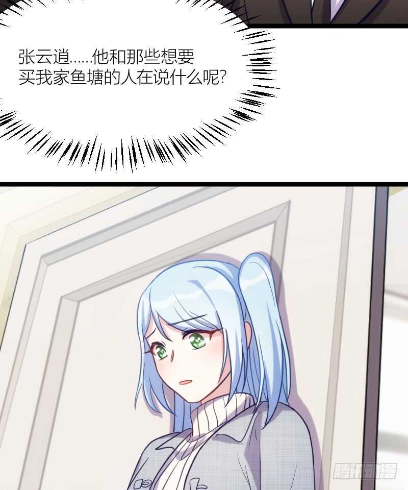 《渣男gameover的N种方法》新技能，可以吃吗？（下） 第27页