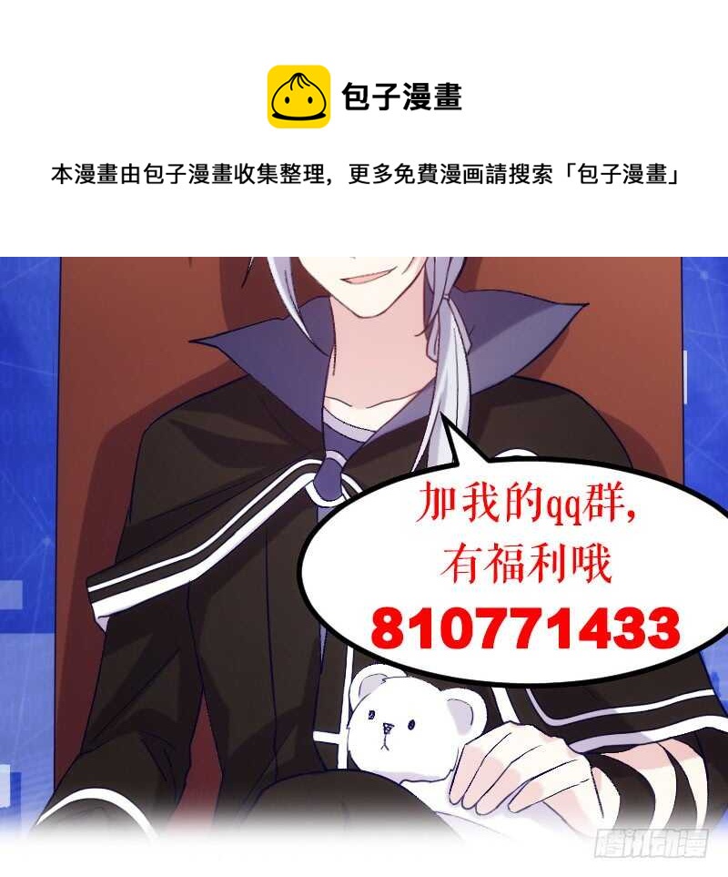 《渣男gameover的N种方法》新技能，可以吃吗？（下） 第29页