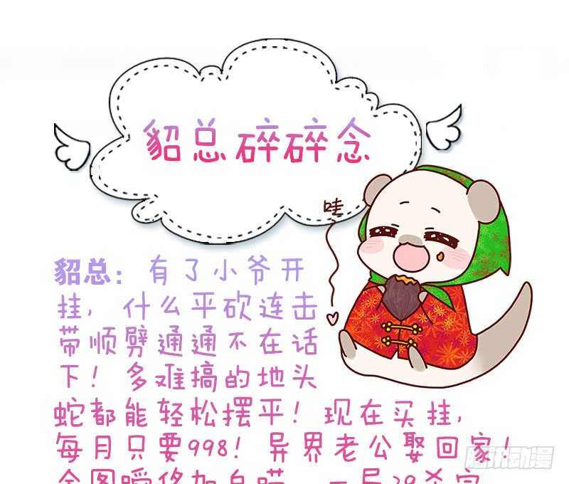 《渣男gameover的N种方法》新技能，可以吃吗？（下） 第30页
